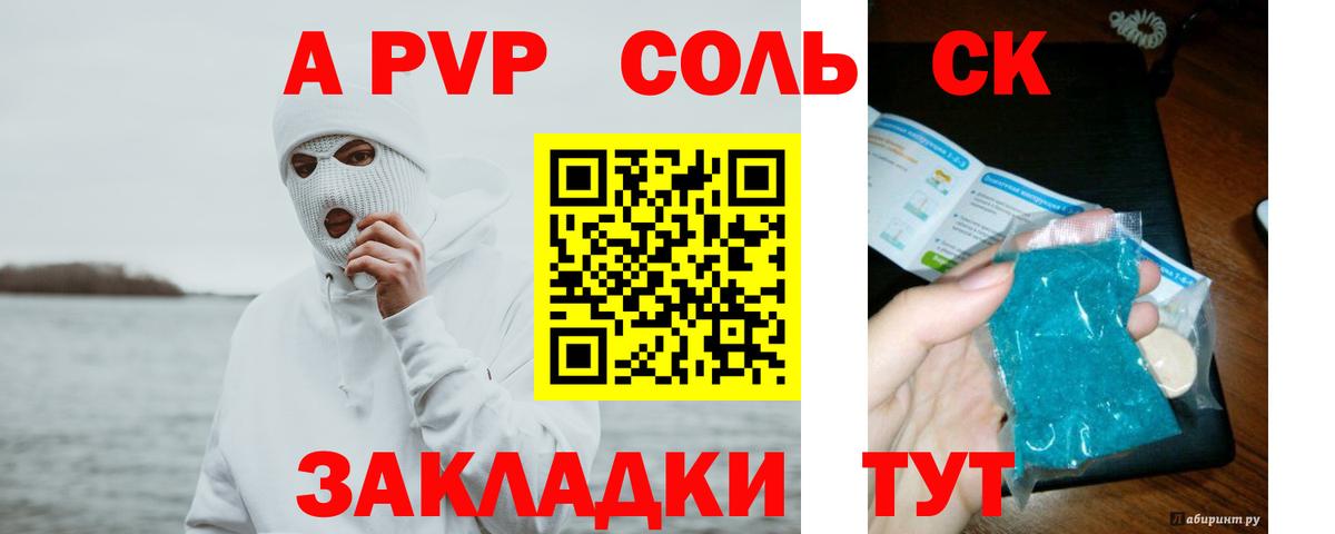 A PVP мука  APVP крисы CK  Вход с VPN  Коммунар 