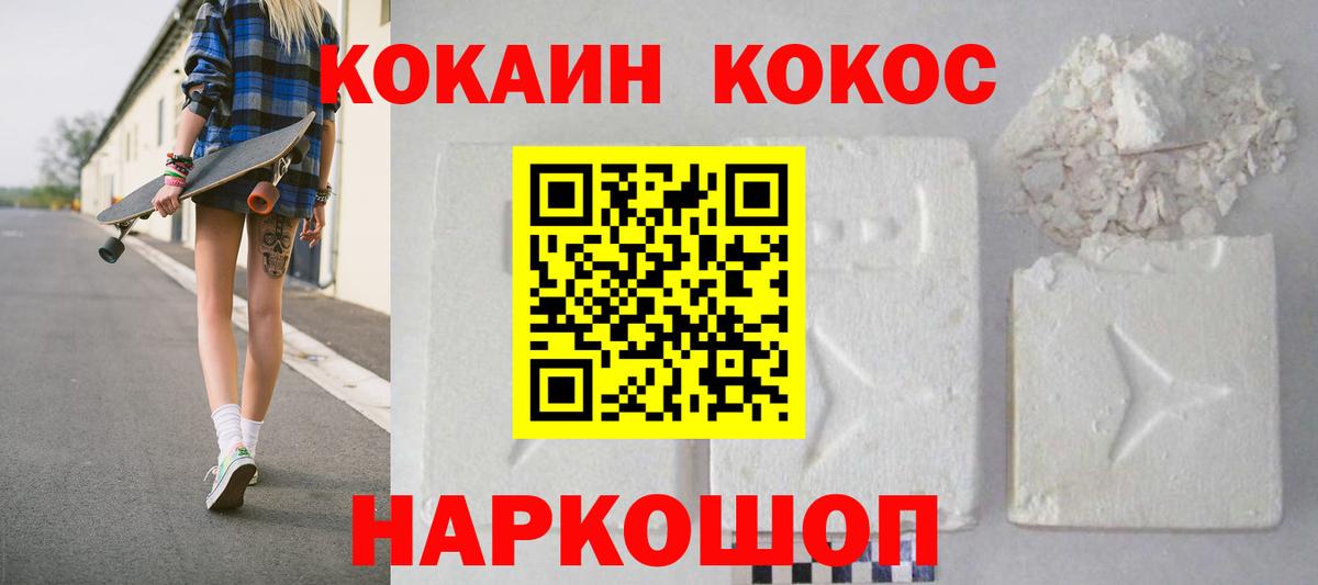 КОКАИН VHQ Коммунар