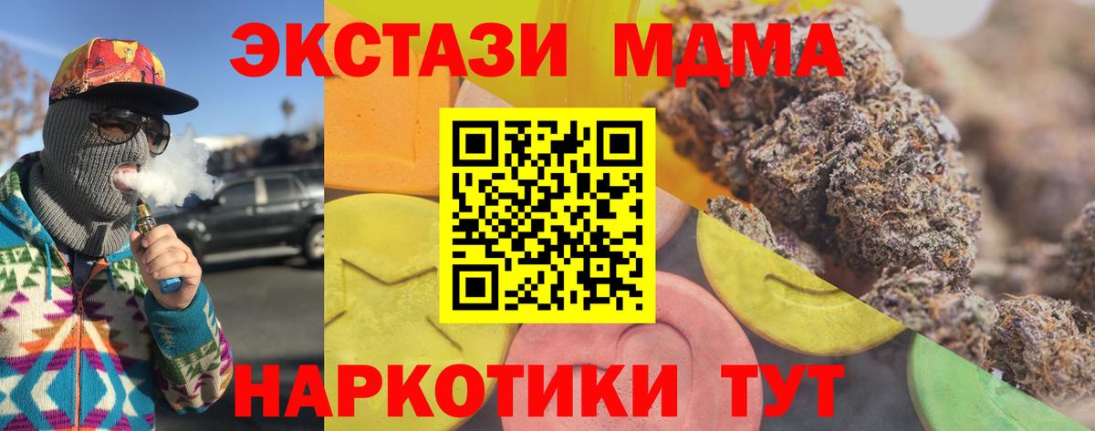 Ecstasy таблы Коммунар