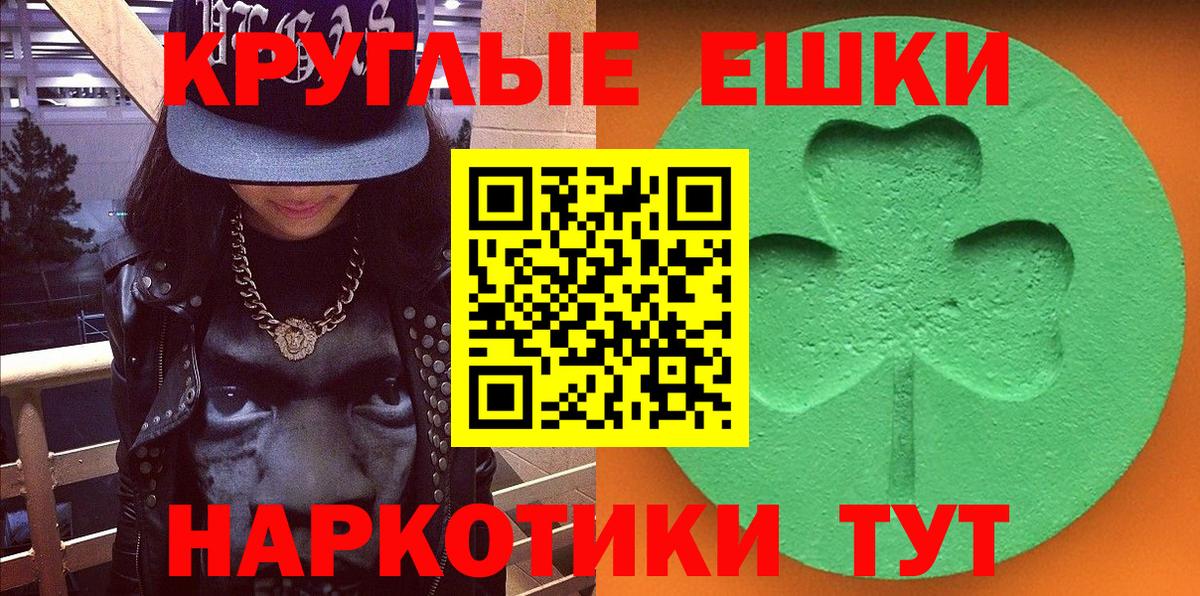 Экстази круглые  ЭКСТАЗИ Дубай  Вход с VPN  ссылка на мегу рабочий сайт  Коммунар 