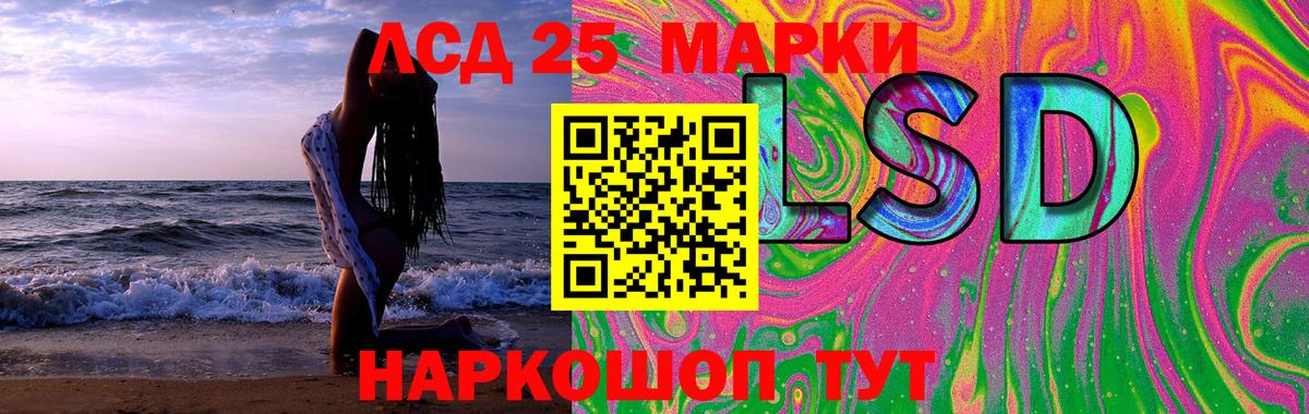 LSD-25 экстази кислота Коммунар