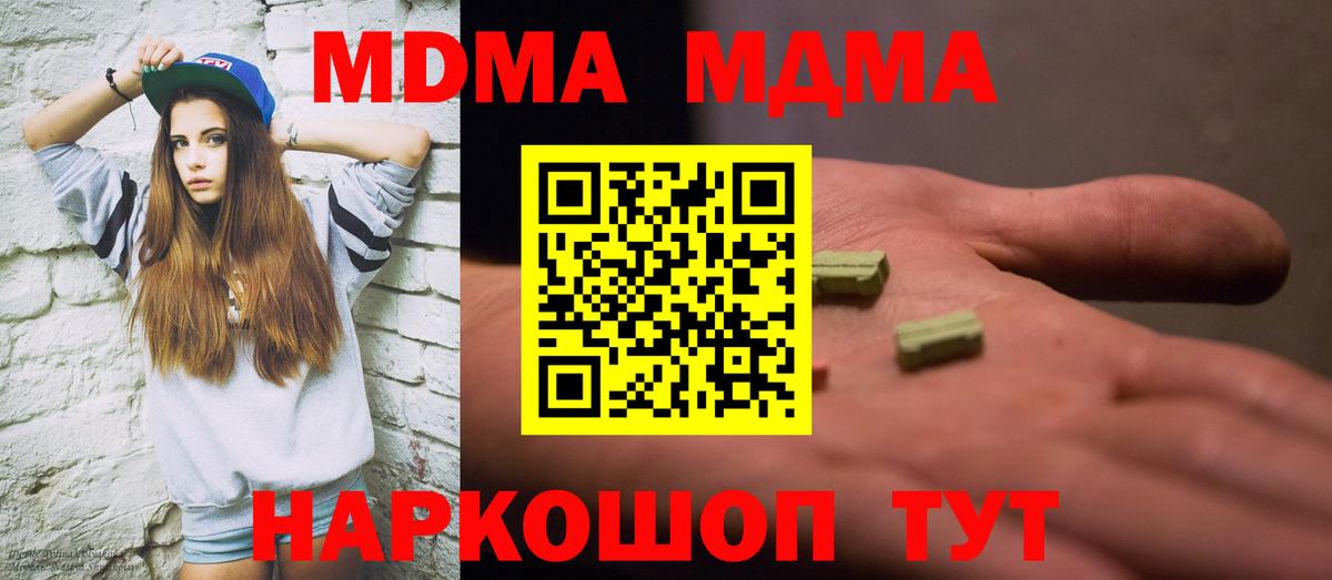 MDMA  Вход с VPN  Коммунар  MDMA кристаллы 