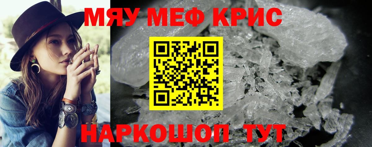 Коммунар  МЕФ mephedrone  цена наркотик  Вход с VPN  Мефедрон кристаллы  Мефедрон 