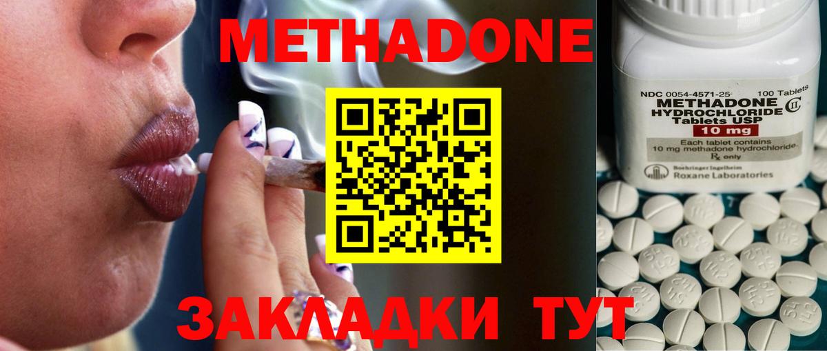 Коммунар  Метадон кристалл  Вход с VPN 