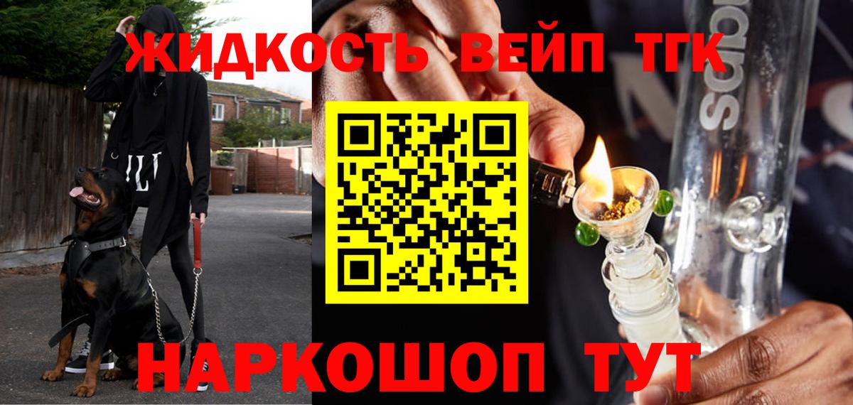 Дистиллят ТГК вейп Коммунар