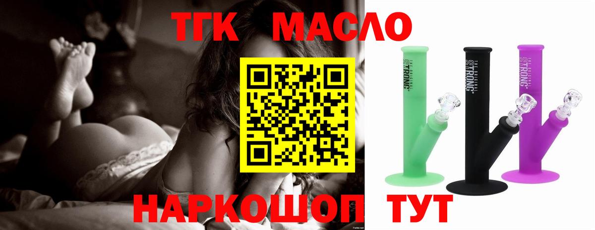 ТГК вейп с тгк  Вход с VPN  Коммунар 